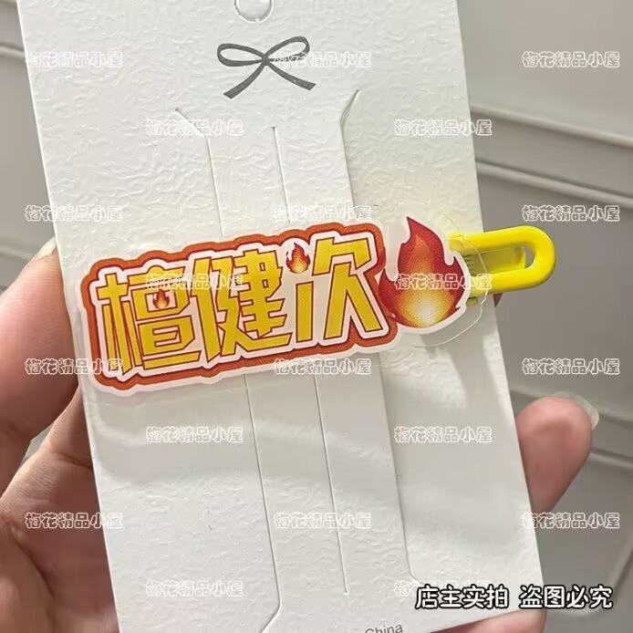 Tan Jianci、周辺サポートテキストヘアクリップ、前髪 - Hair Clips のレビューと価格